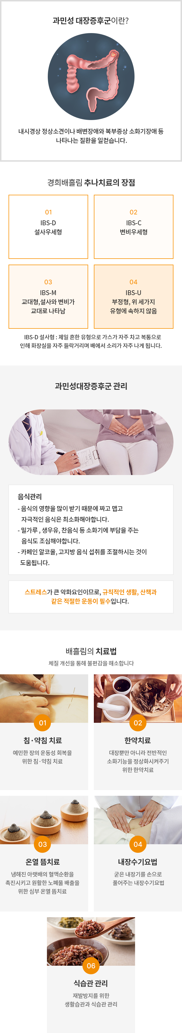 과민성대장증후군 이미지