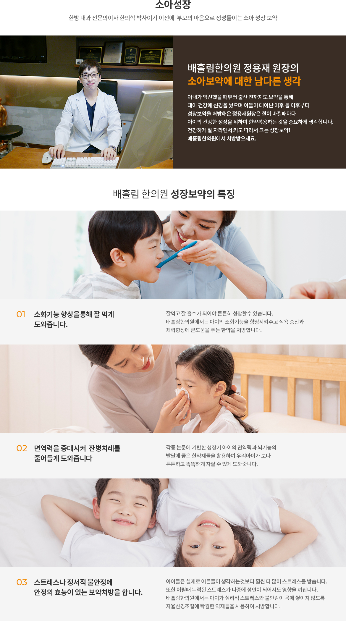 소아성장 이미지
