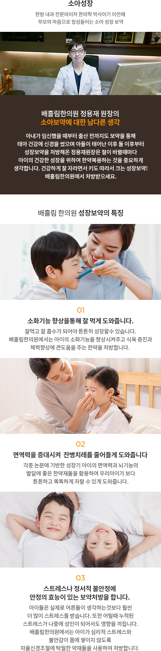 소아성장 이미지